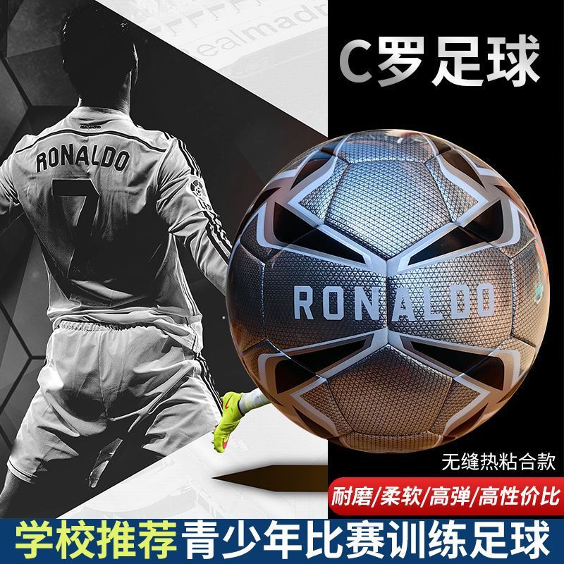 Football Kidsren's Primary School Student Model Ronaldo Commemorative Football 5 Youth Seamless Hot Bonding Game Training