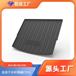 Applicable to Geely Boyue series trunk mat TPE environmental protection material Boyue X Boyue L Boyue PRO tail box