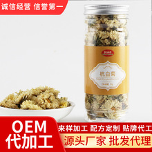 杭白菊批发 罐装花草茶  源头厂家全国代发O EM贴 牌瓶装花茶批发