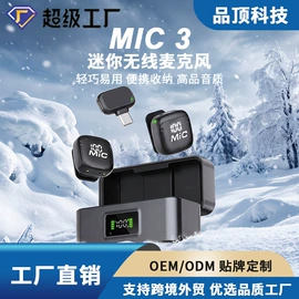 麦克风/话筒;数码无线充;蓝牙音箱