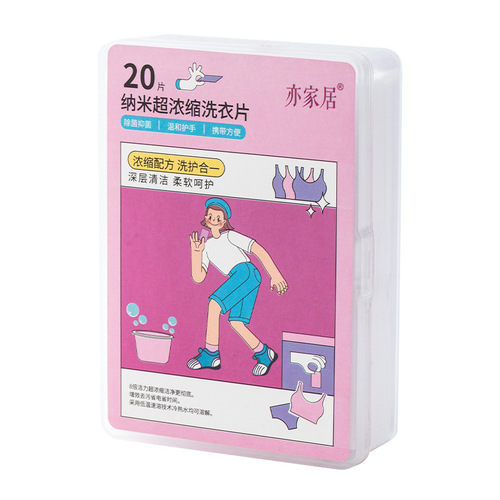 Underwear cleaning laundry sheet ultra-concentrated stain remover and fragrance machine hand wash care garment bactericidal and dust mite prevention color transfer laundry sheet