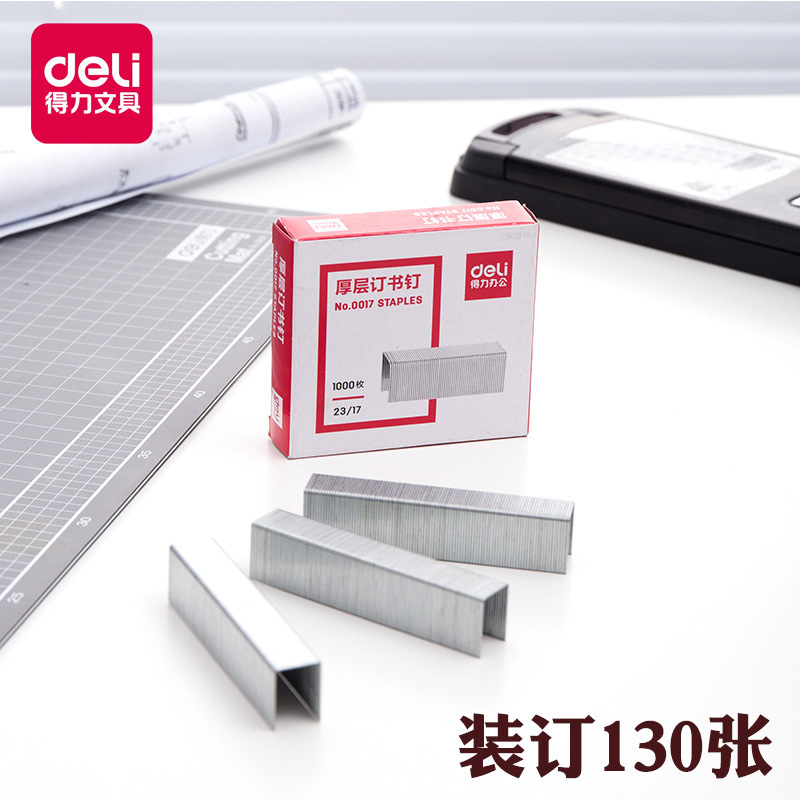 得力0017厚層訂書釘23/17重型訂書機專用訂書針電鍍強度剛1000枚