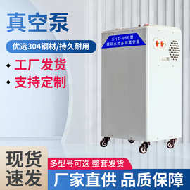 厂家供应SHZ-95B型循环水式多用真空泵 实验室抽滤防腐多用真空泵
