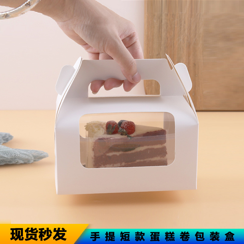 网红手提开窗蛋糕卷盒慕斯礼物盒毛巾卷瑞士卷杯子2粒装