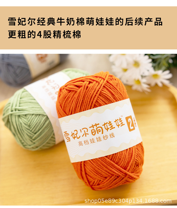 萌娃娃2号详情_03.jpg