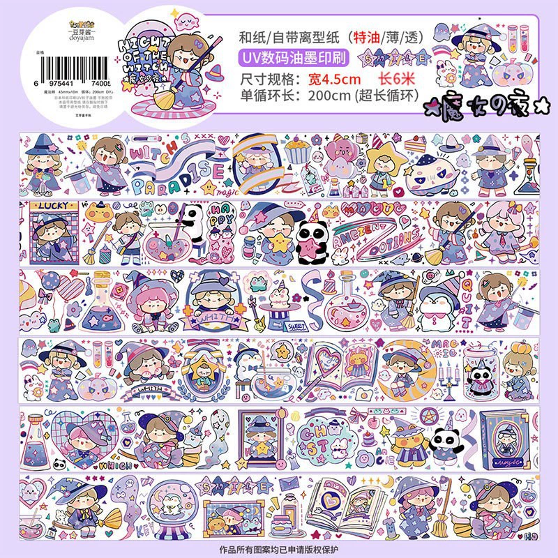 2m Cartoon Food Street Washi Tape – Creative DIY Sticker for Scrapbooking by Brand Xinqi Xin