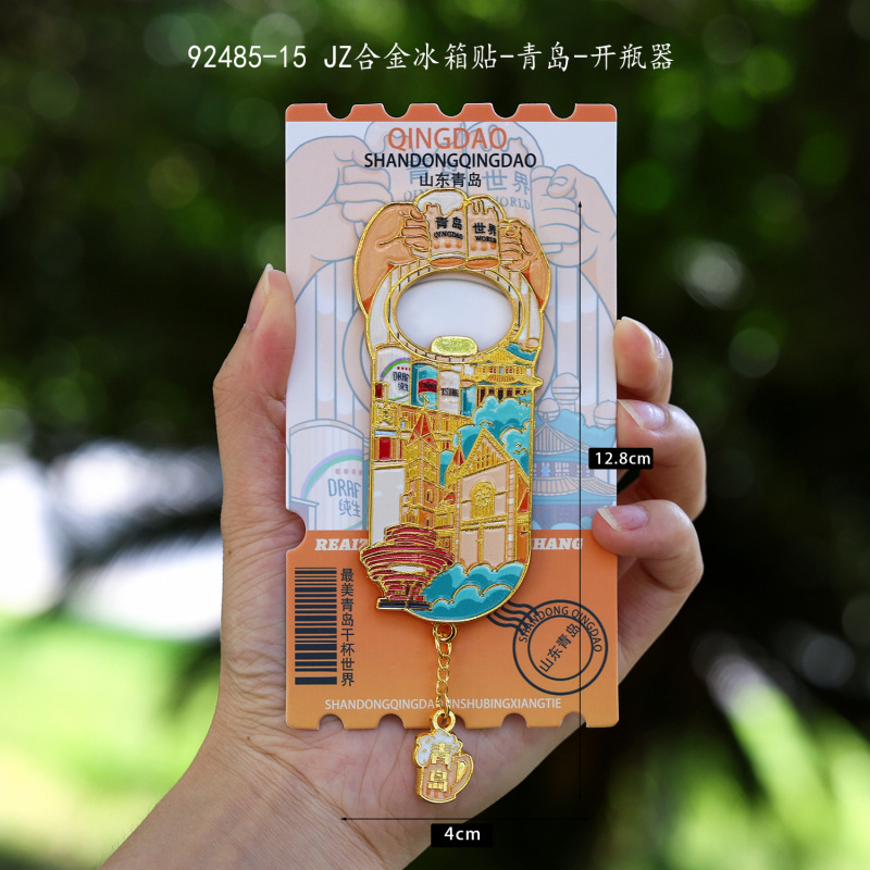 原创设计城市金属开瓶器冰箱贴二合一国潮磁吸贴文创旅游纪念品|undefined