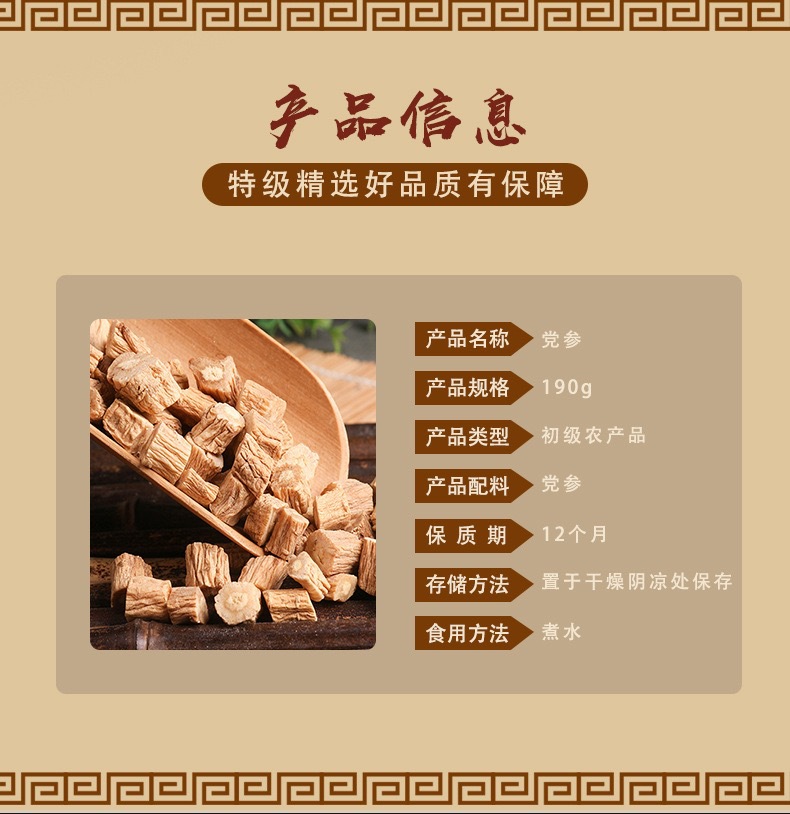 Dried Codonopsis Root Slices Dang Shen 190g Jar Traditional TCM Herb for Tea and Soup overview