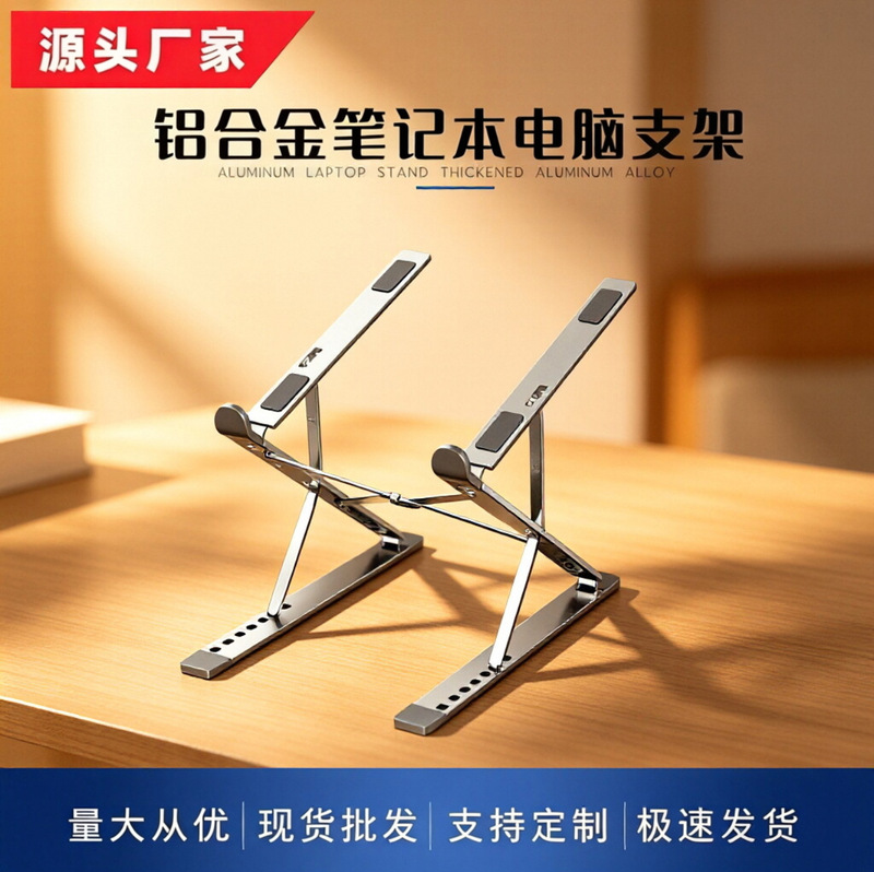 New Aluminum Alloy Laptop Stand with Dual-Layer Height Adjustment, Cooling, Foldable, Portable Desktop Riser for Cross-Border Use