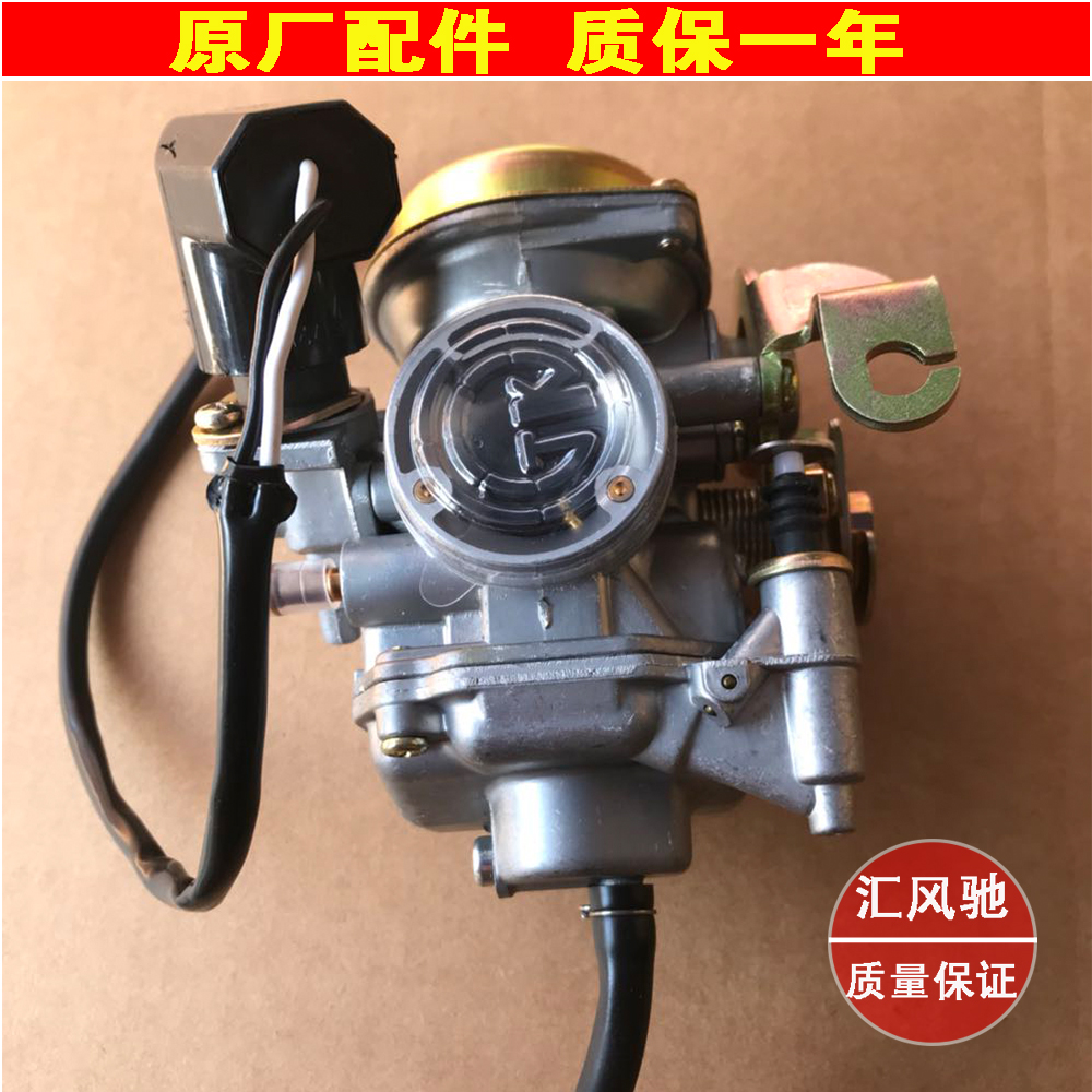 Suitable for Haojue Scooter Accessories Fuxing S Xixing Hj100T-7-7C-7D-7M National Three Carburetor
