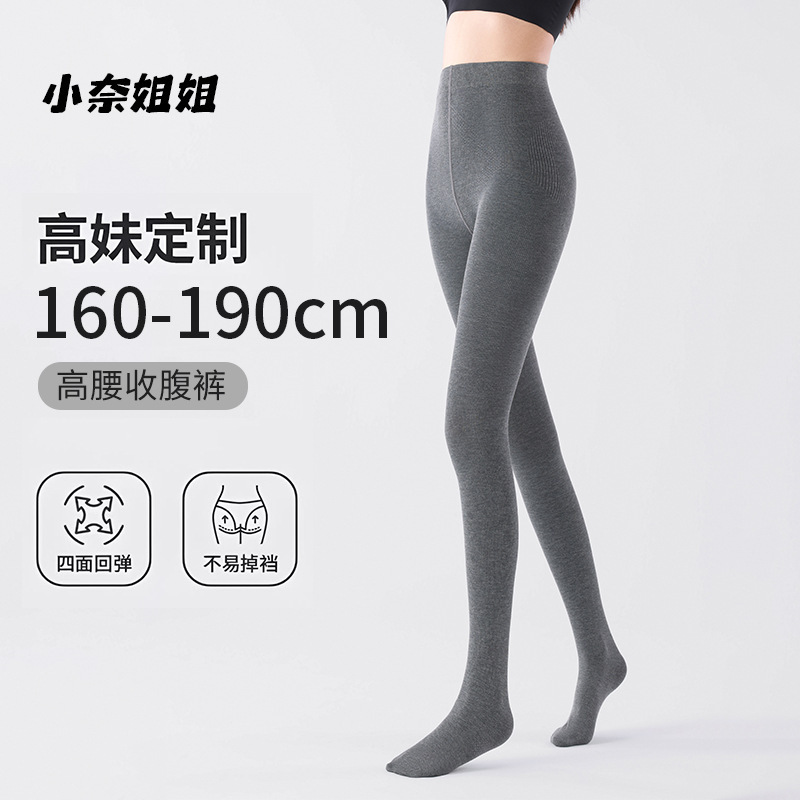Tall Women's Leggings for Autumn and Winter, Gray Fleece-Lined, Extra-Long, Pressure Slimming Tights, Thin Pantyhose for Spring and Autumn