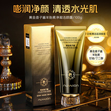 黄金鱼子酱羊胎素净澈洁颜露 滋润洁净泡沫清爽不紧绷洗面奶代发