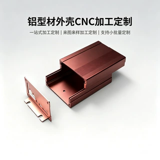 定制数据采集器铝型材外壳终端串口机CNC工业交换机铝合金外壳