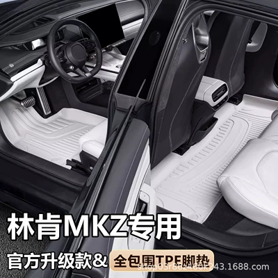 Imported Mkz Car Floor Mats | Modelə uyğun ayaqaltı