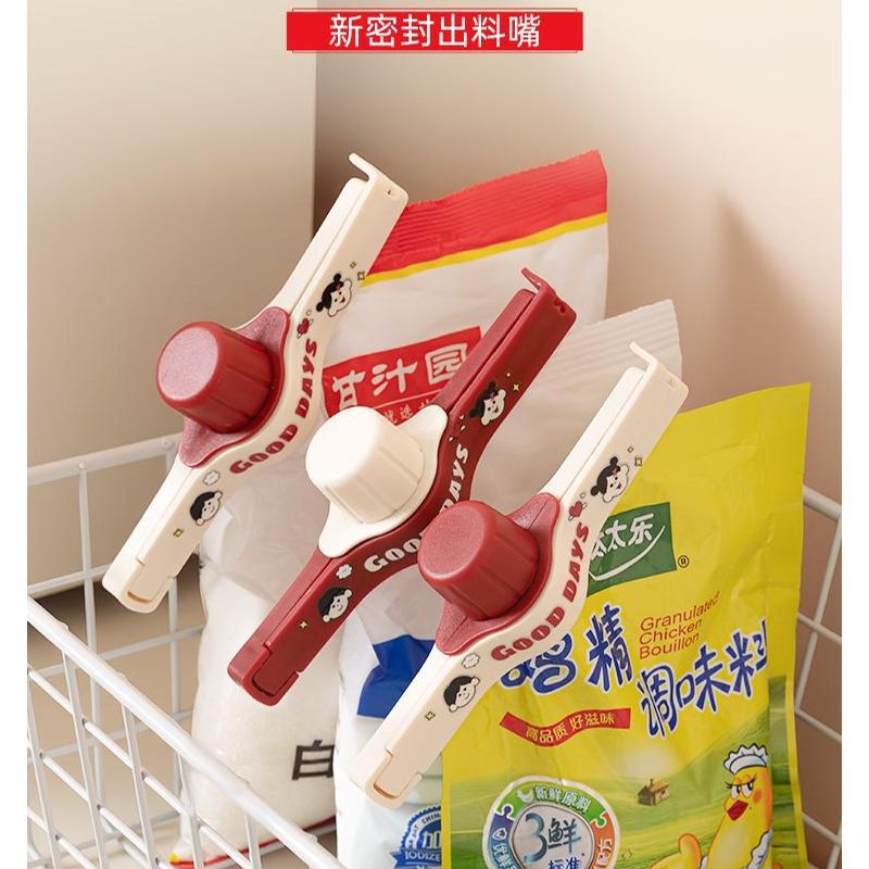 精准控量彩色多功能封口夹厨房调料食品保鲜夹家用收纳式封口夹|undefined