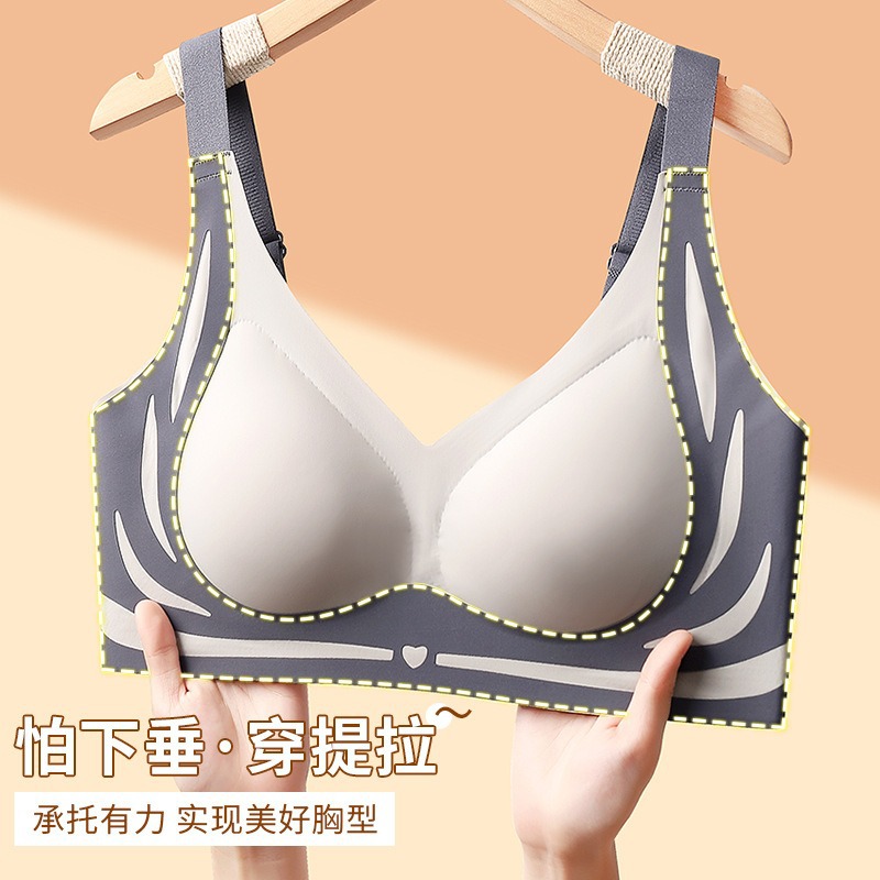 反重力提拉收副乳輕奢感文胸親膚透氣舒適無痕聚攏無鋼圈女士內衣