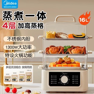 Midea Electric Steamer Multifunctional Stainless Steel Household Three-Layer Large-Capacity Intelligent Steaming and Cooking All-In-One Pot Zge2522T70