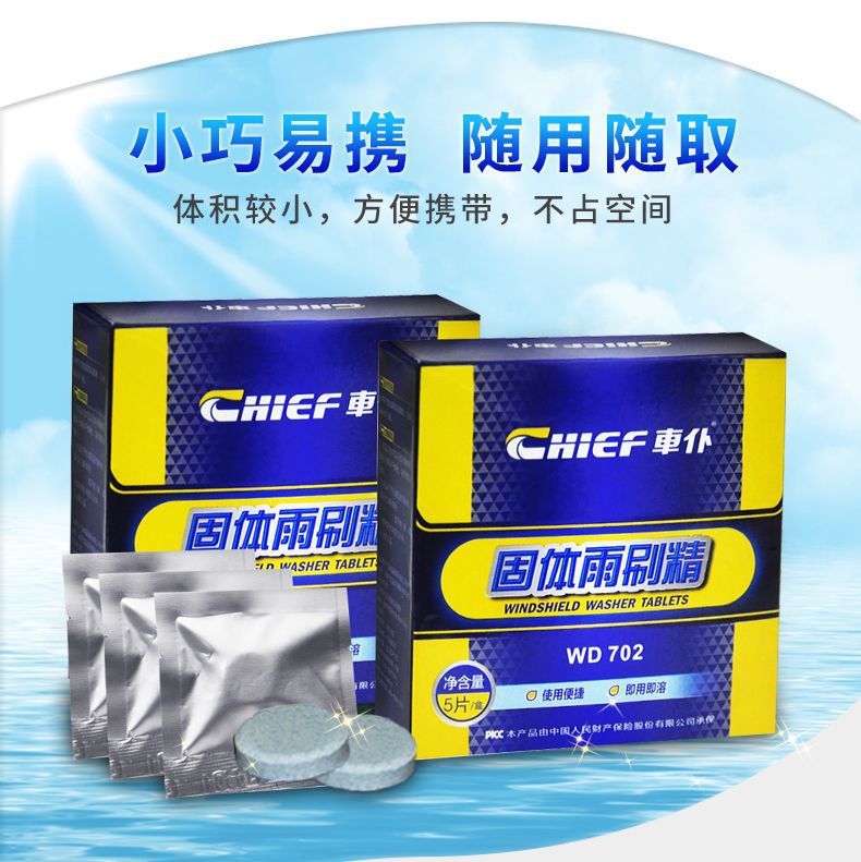 Car Cleaning Solid Glass Cleaner Effervescent Tablets for Summer Use, All-Season Universal Wiper Concentrate, Super Concentrated Liquid for Car Windshield Wipers