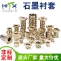 自润滑无油石墨青铜导套