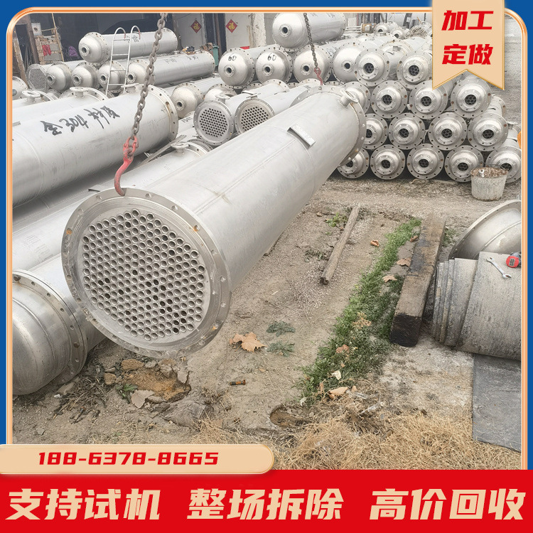 现货供应二手不锈钢列管冷凝器 不锈钢循环式换热器 二手冷凝器