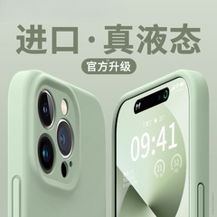 进口液态硅胶不发黄适用苹果手机壳新款
