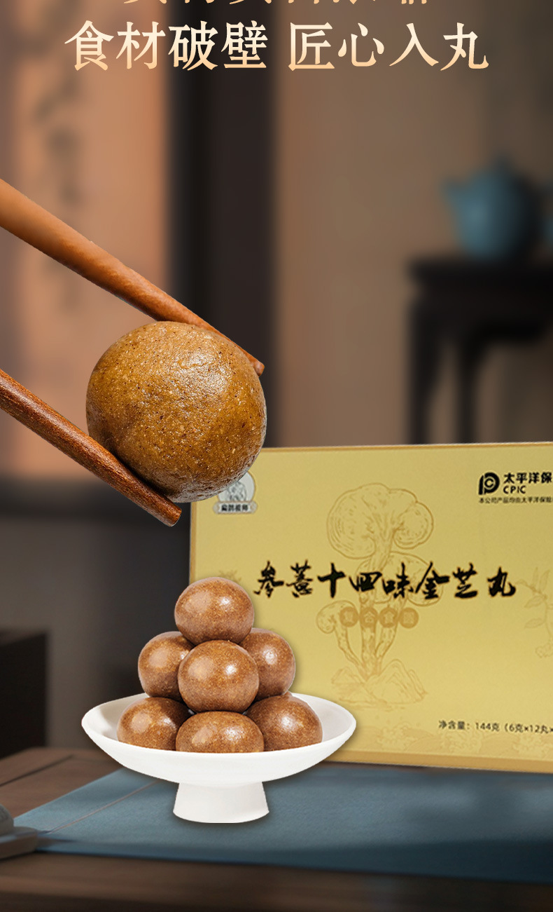Shen Yi Fourteen Herb Golden Pills 216g Ginseng Dendrobium Lingzhi Honey Pills Traditional Wellness specifications