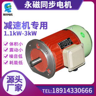 ����1.1kW-3kW�p�ٙCͬ��늙C����һ�w�Cͬ��늙C������