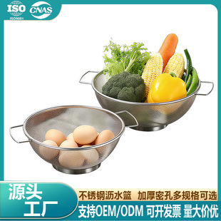 Wholesale Stainless Steel Vegetable Washing Basin with Draining Basket, Household Kitchen Rice Washing Tool, Rice Sieve Basin, Stainless Steel Fruit Basket