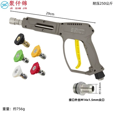 High-Pressure Car Washer Water Gun with Pressure-Resistant 250kg Ceramic Valve Core, Anti-Tangle Universal Interface Fan Gun (High pressure car wash water gun) - no-10-medium-long-gun-stainless-steel-quick-connect-5-color-nozzle-gun-tail-outer-wire-m14mm-tip