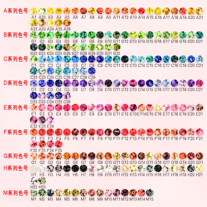 A.M Color Series Mard Soybeans Dodo Small Dance Coco Same Source 0.6mm Small Bean Filling Pack