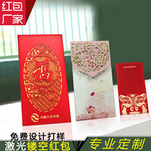 镂空红包定制韩式复古红包袋创意珠光纸利是封开业典礼定做LOGO