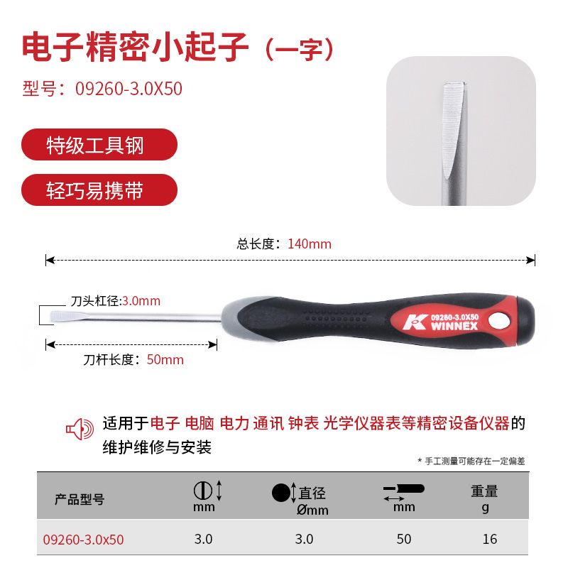 Palabra (3,0 * 40 mm) 09260 - 3,0 * 50