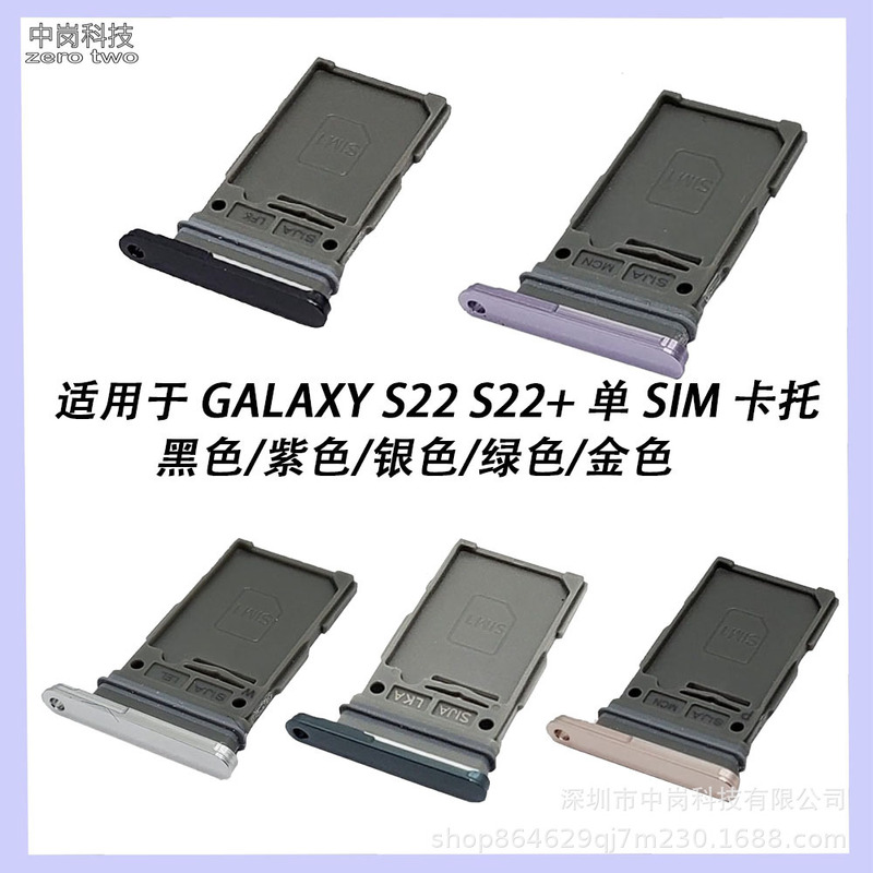 For Galaxy S22 S901SIM Card S22 Single Card Cato