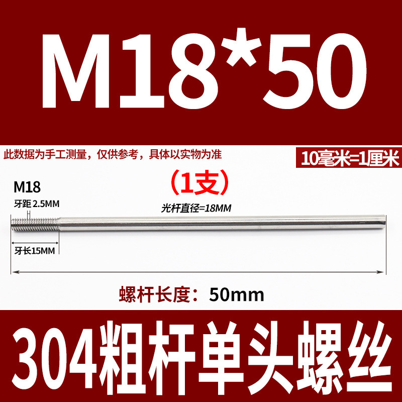 304ステンレス鋼の太い棒の単頭のねじの頭なしのタイバーの延長ねじ棒の歯の加工m 6m 8m 10m 12|undefined