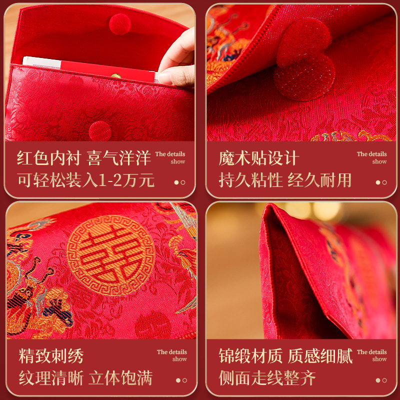 赤い封筒結婚式特別な結婚式の赤い封筒 2025 新しい中国風の高級生地両親の口頭料金 10 万ドルのウェディングバッグ|undefined