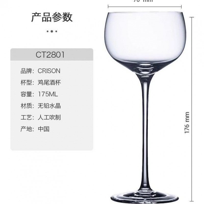 Taza de cóctel de vidrio creativo combinación de personalidad de taza Martini taza red taza de pie alto taza conjunto de taza de champán