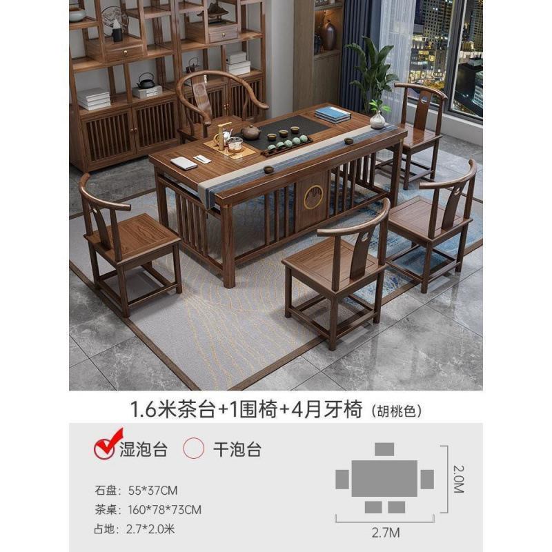 新中式实木办公室家用小户型功夫茶几高级泡茶台阳台喝茶桌椅组合|undefined