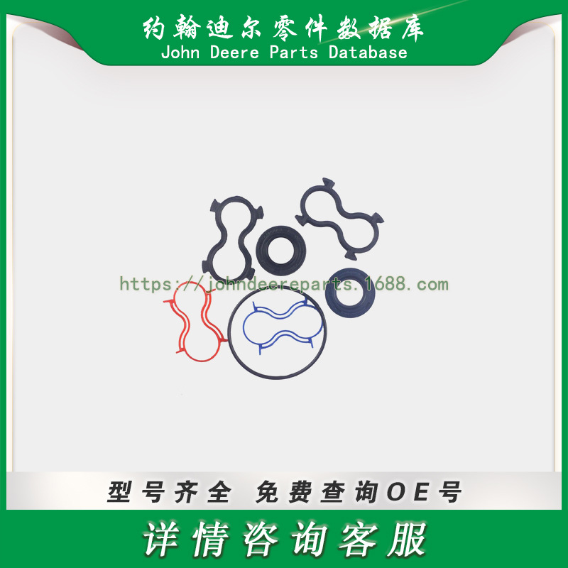 高尔夫球场系列零件 液压密封套件 Seal for Toro 119-7113