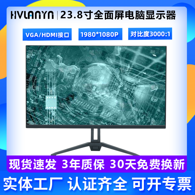 New Display 24-inch Display Computer LCD Anti-reflective 2K4K Entertainment Home 24-inch Office Display