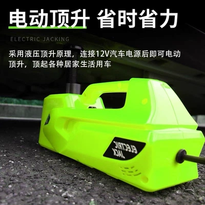 Car jack cars 0kg 12v vehicle-mounted electric wrench