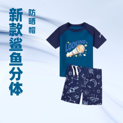 Children's boy set two-piece swimsuit boy medium and large children's swim trunks