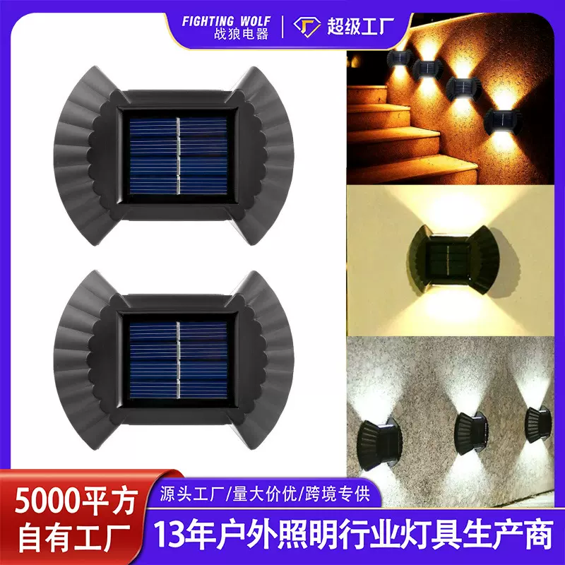 跨境太阳能照明灯超亮户外壁灯布置景观灯围墙灯庭院灯氛围洗墙灯