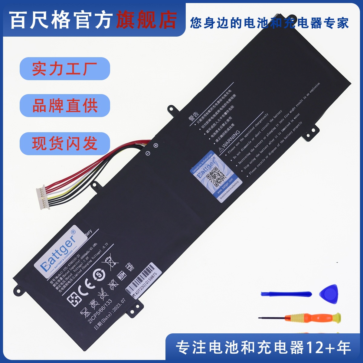 4663117-2S2P适用XIDU XN133A Y13 XN1A PhilBook Y13 2-in-1电池