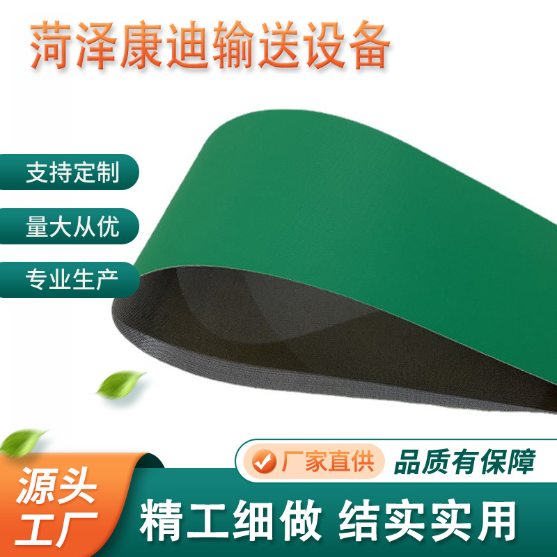 绿色PU布纹输送带 食品机械输送带 防滑环形PU传送带厂家供应