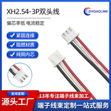 ����XH2.54-3P�p�^��2.54mm�g�����^���Ⱥ��Ӿ���Ӿ��ž��S��