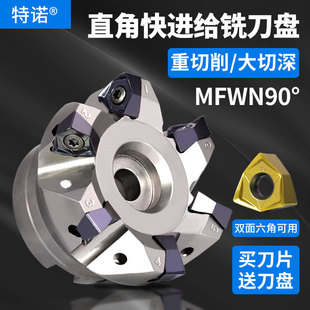 Mfwn90 Degree Right Angle Fast Feed Milling Cutter Disc Cnc Wnmu080608 Flying Blade Head Milling Machine Plane Milling Cutter Disc