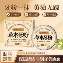 身体护理套装;保健护具;膏药贴（械字号）