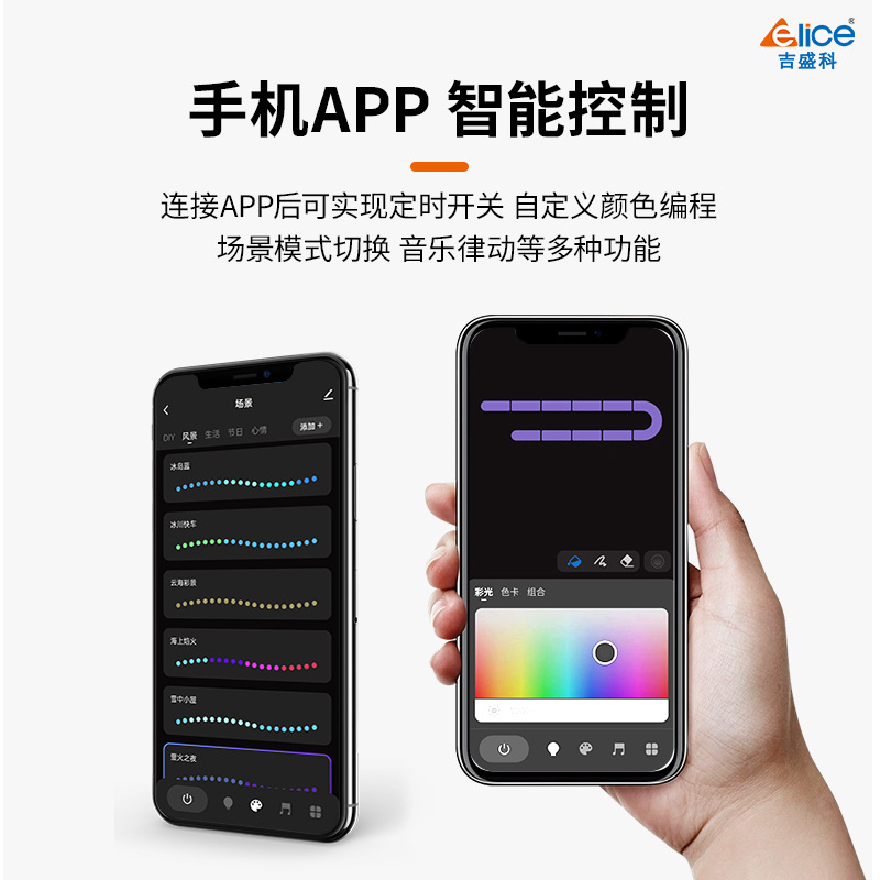 Empalme libre DIY Red luz roja RGB color mágico atmósfera luz WIFI Bluetooth Dual-modo LED de control de voz decorativa Luz de empalme