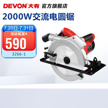 ���У�Devon�� 9����3266-1ľ���и�C�A�P���������䏈A�