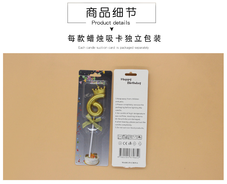 金色皇冠数字蜡烛详情页-越添、村口_05.jpg